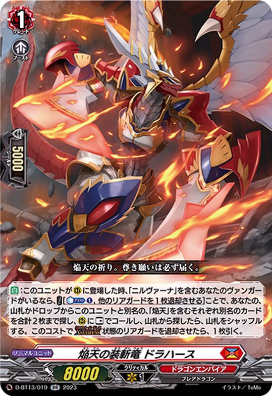 武装焔聖剣 ストラヴェルリーナ 4枚 アパラジア 4枚 武装焔聖剣 スト