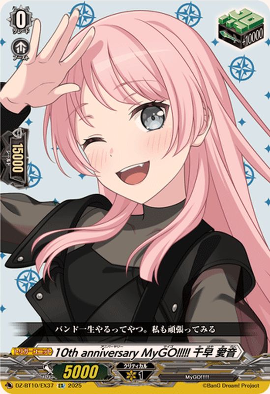 プレイ用特価】ヴァンガード 椎名立希 EX サイン トリガー プレイ用