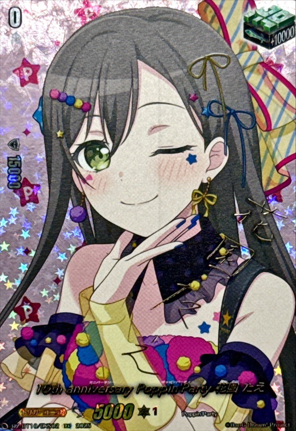 10thanniversaryPoppin'Party花園たえ(サイン)【EXS】{DZ-BT10/EXS02