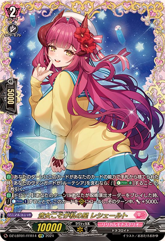 ヴァンガード 今夜だけの魔女ストレージャ 状態A-〕今夜だけの魔女