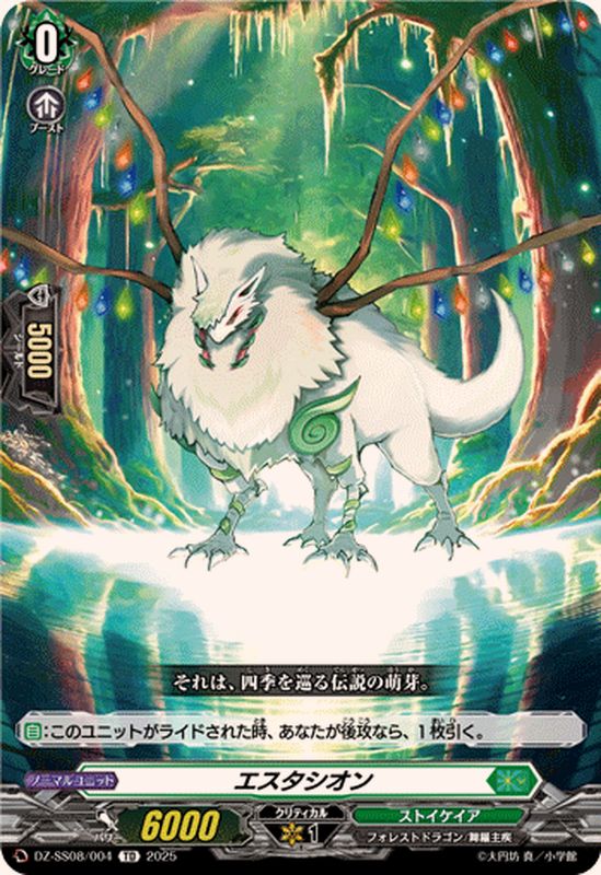 エスタシオン【TD】{DZ-SS08/004}《ストイケイア》 - カードラッシュ