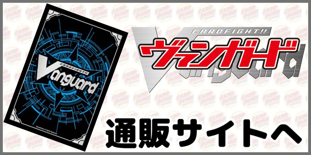カードラッシュ】デュエルマスターズが日本最安級の通販サイト