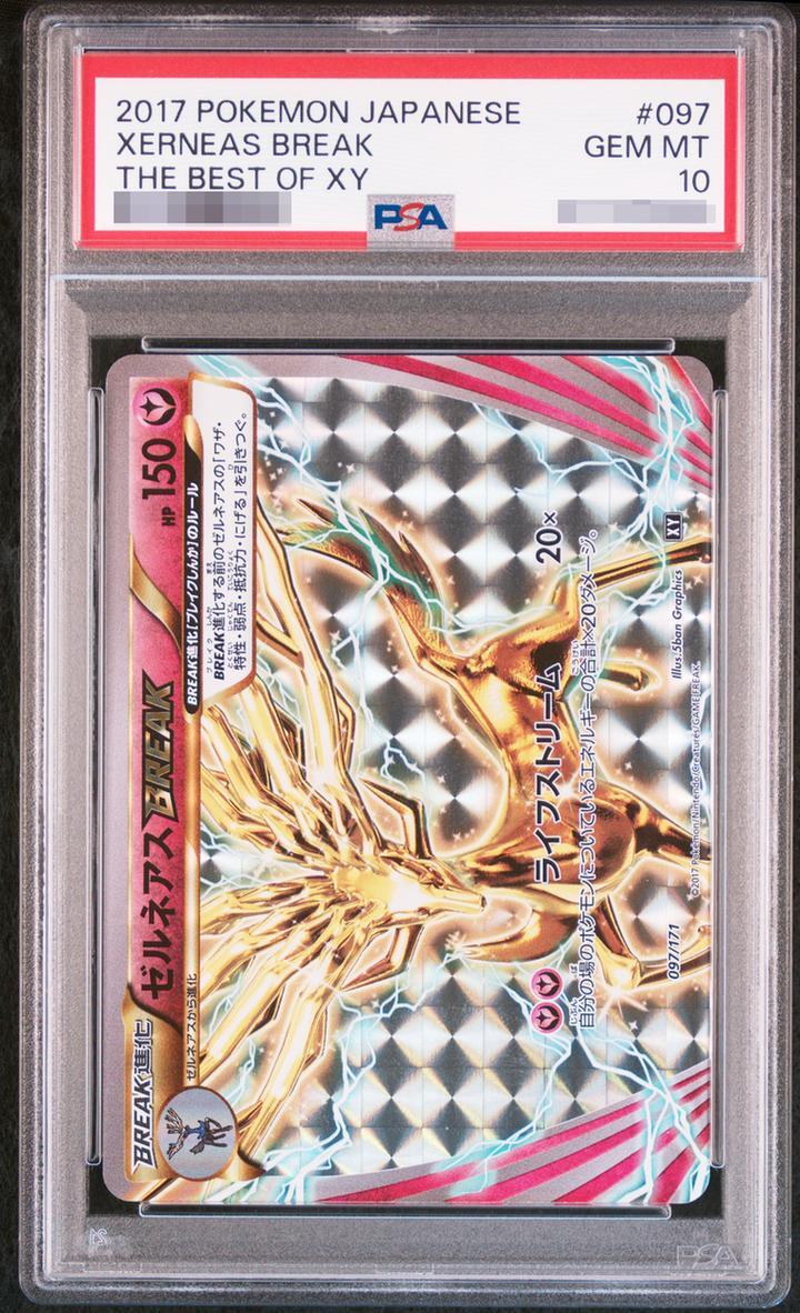 PSA10鑑定済】ゼルネアスBREAK《-》{097/171}[-] - シンソク