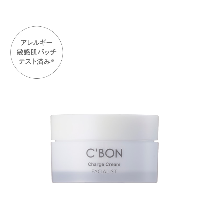 フェイシャリスト チャージクリーム│【公式】シーボン（C'BON）ホーム