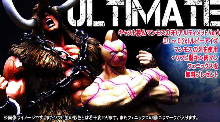 キン肉マン フィギュアのCCP | CCP Muscular Collection Vol.49