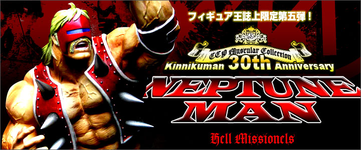 キン肉マン フィギュアのCCP | キン肉マン Muscular Collection Count