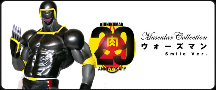 キン肉マン フィギュアのCCP | キン肉マン Muscular Collection Count