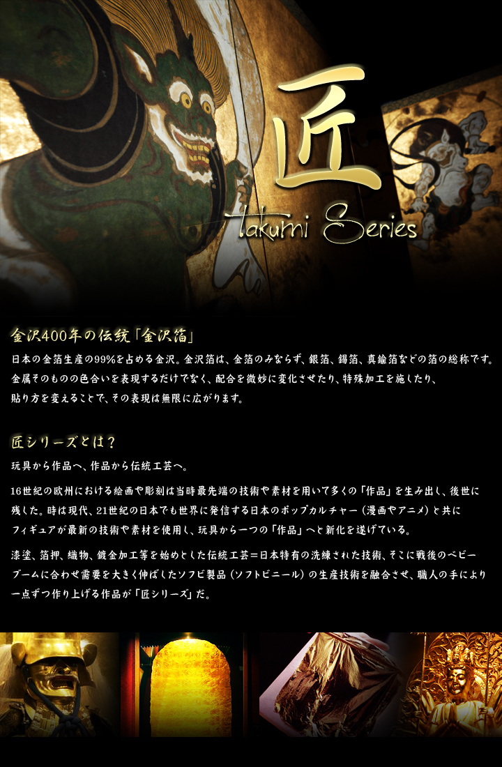 キン肉マン フィギュアのCCP | 匠シリーズ ジャンクマン