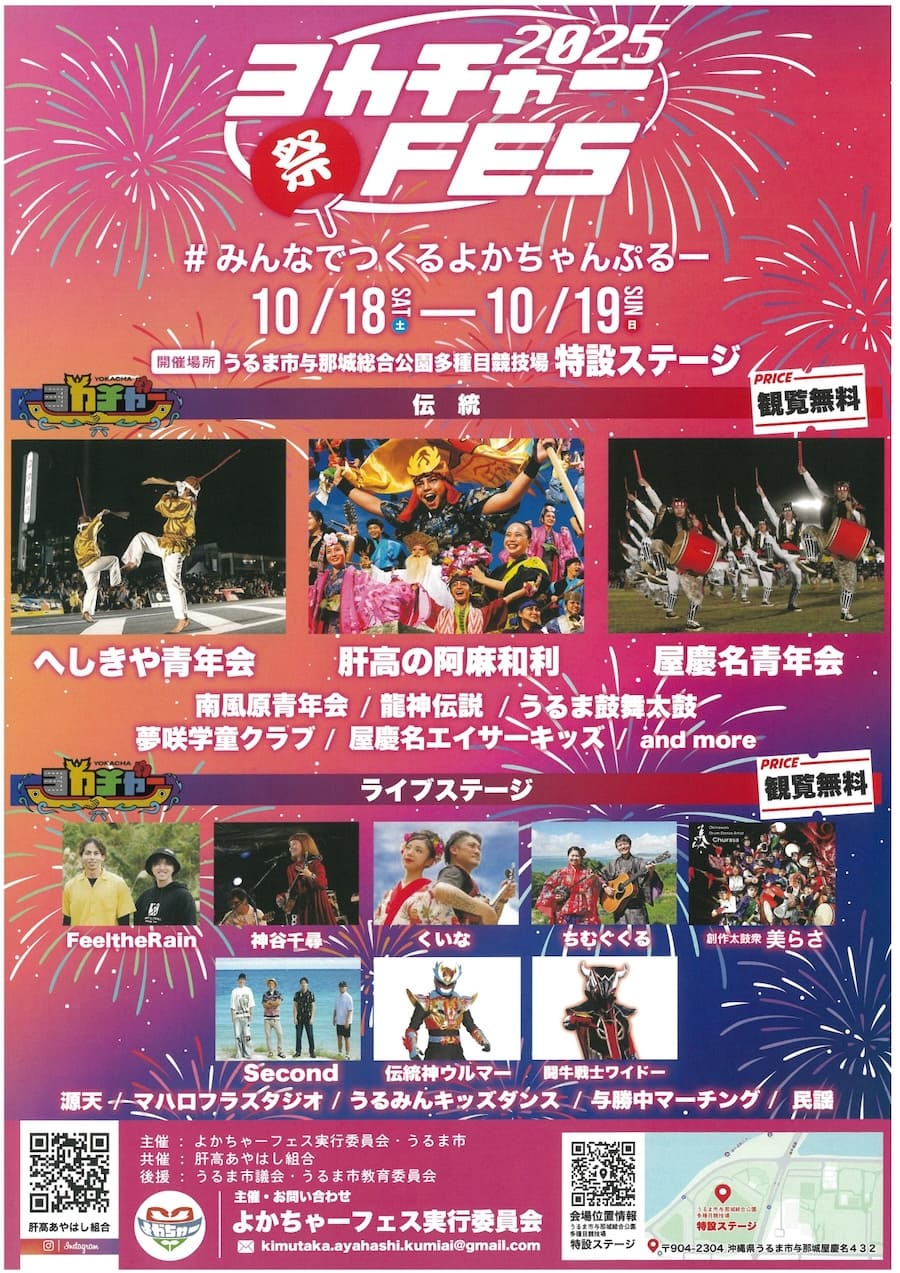 与勝地域の魅力が満載！盛りだくさんのステージイベントや花火も
