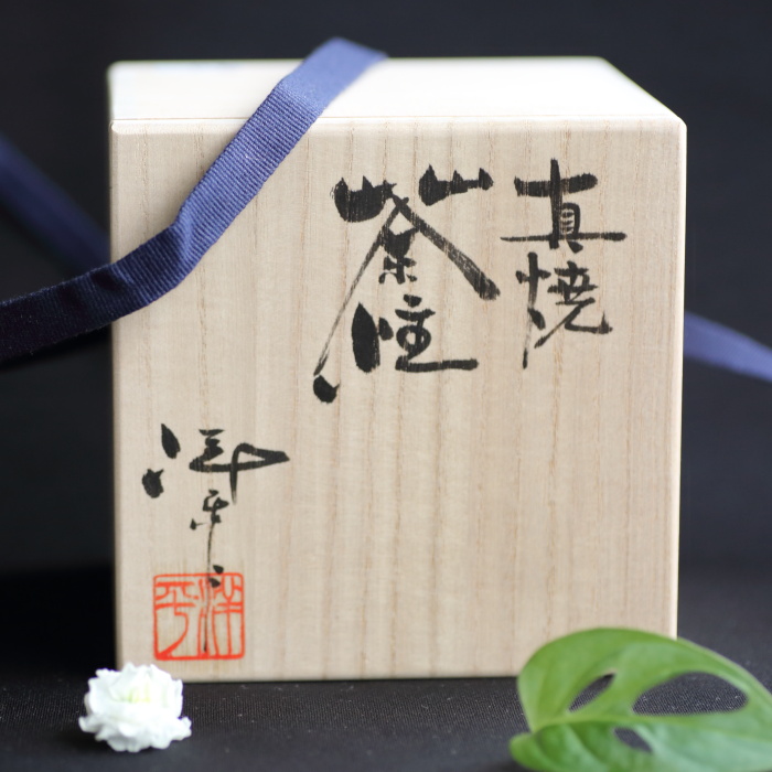 常滑市指定無形文化財小西洋平 魔神急須 常滑焼煎茶器 満270ml 穴窯焼成