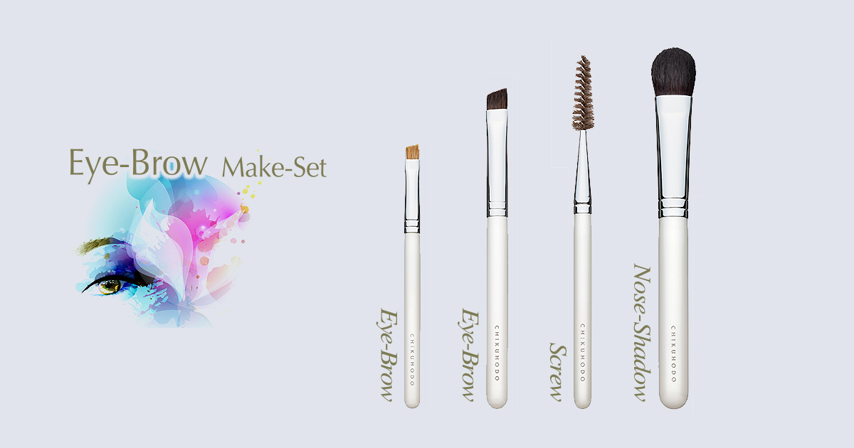 アイブローメイクセットのご使用方法｜竹宝堂（ちくほうどう）熊野筆