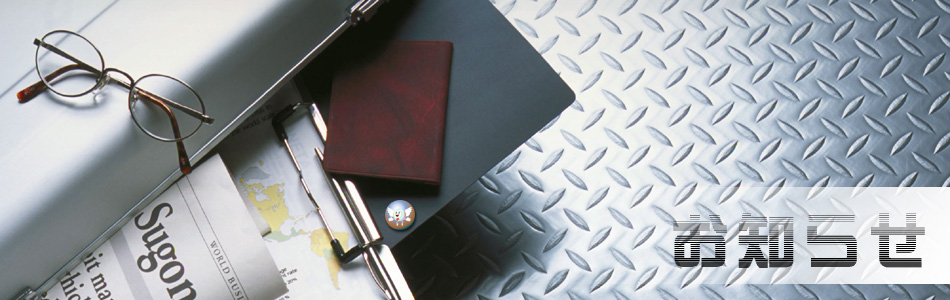 ニュース＆トピックス [千葉県パチンコ・パチスロ店協同組合]