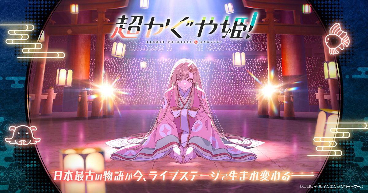 クリアファイル ヤチヨ - Goods 関連商品｜Netflix映画『超かぐや姫