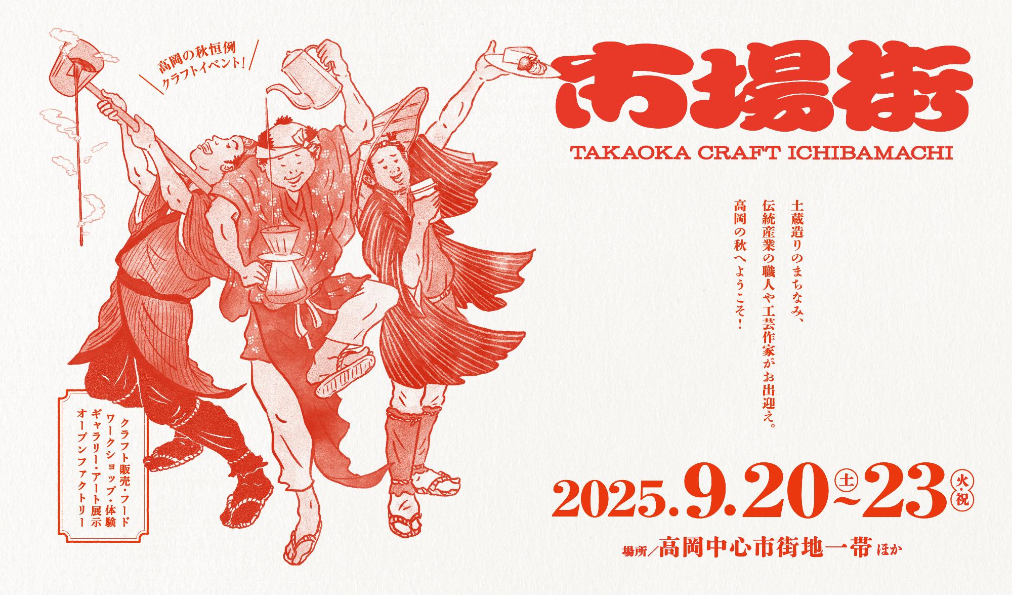 市場街／高岡市公式ホームページ