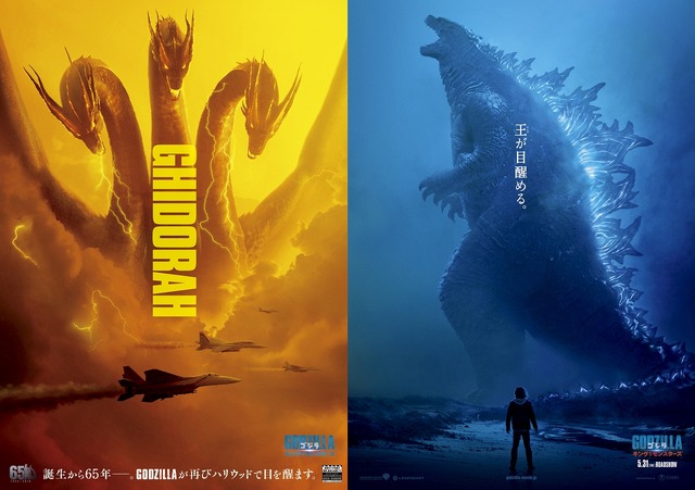ゴジラ、“王”の覚醒！米首都は崩壊か…『キング・オブ・モンスターズ