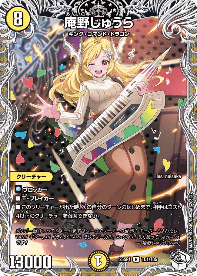 ドラゴン娘になりたくないっ!」Jack-Pot-Live!! in 桜龍高校】庵野