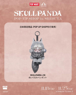 渋谷で“SKULLPANDA”初のポップアップ開催！ XGコラボの「ぬいぐるみ