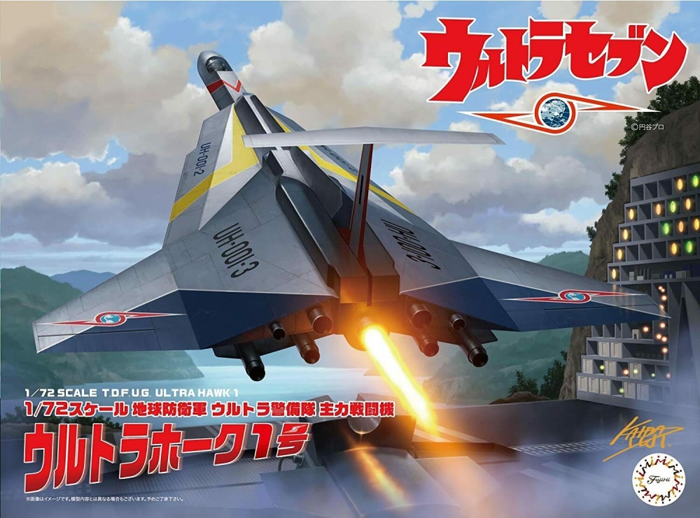 Ultraman Ultra Hawk 001 1:72 scale from Fujimi-Fujimi-09210