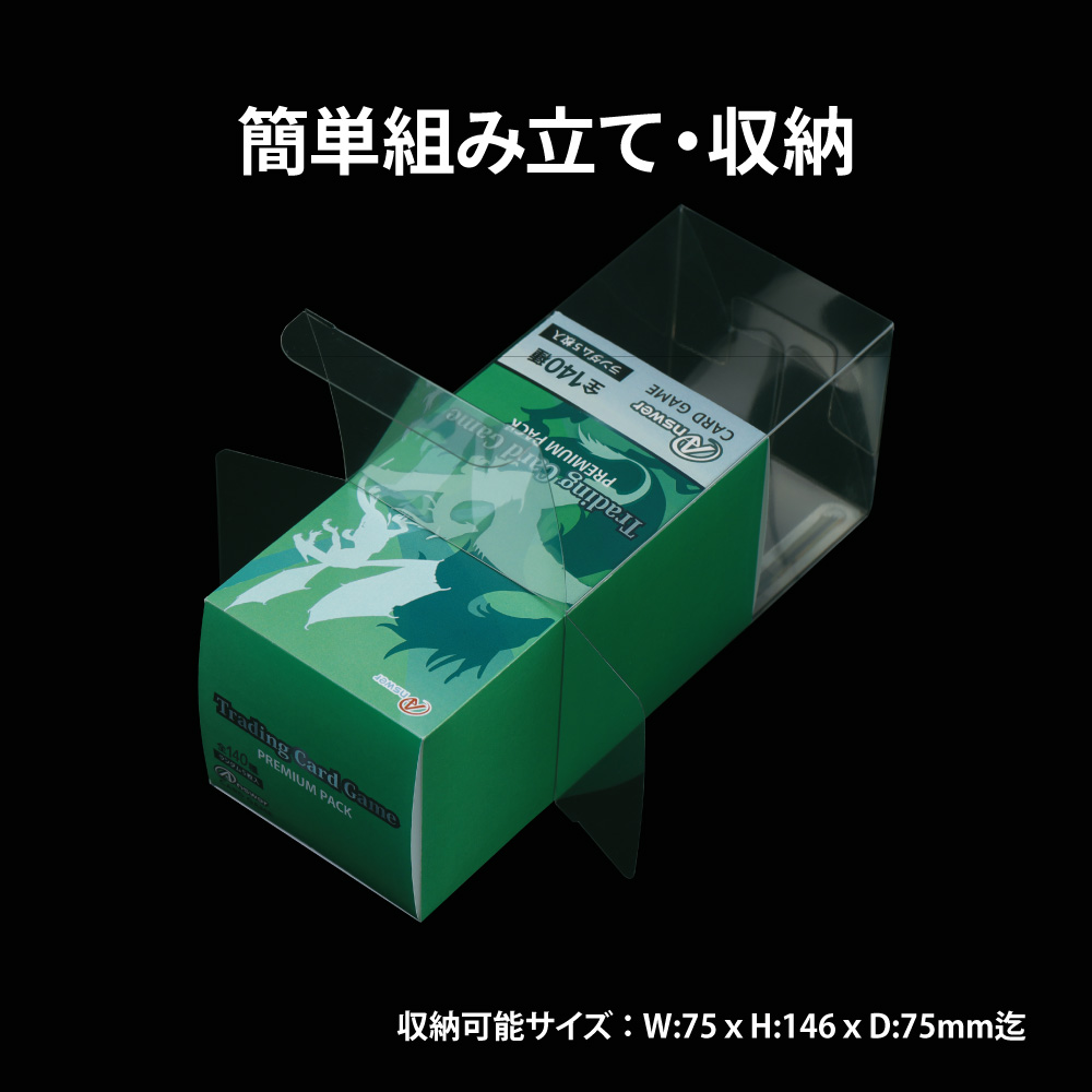 トレーディングカード用 BOXプロテクトUV （ミディアムサイズ