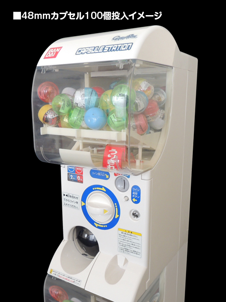 生産終了＞カプセルステーションⅥ 新品本体 | ガチャガチャ通販専門