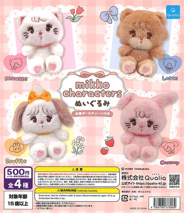 mikko characters ぬいぐるみ （20個入り） | ガチャガチャ通販専門