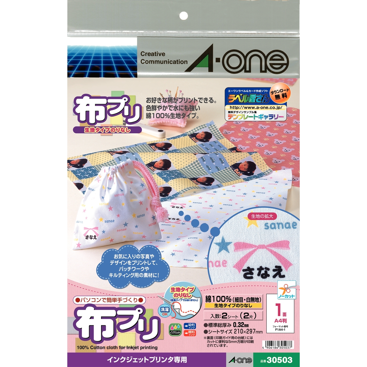 ラベルシール［インクジェット］ | ラベル・シールのエーワン