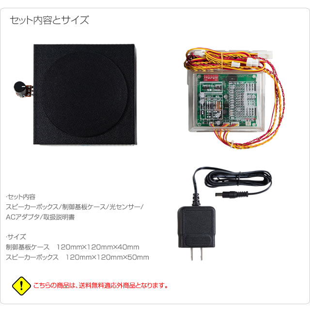 新品】大当り告知サウンドが12種類から選べる！音声装置『サウンド