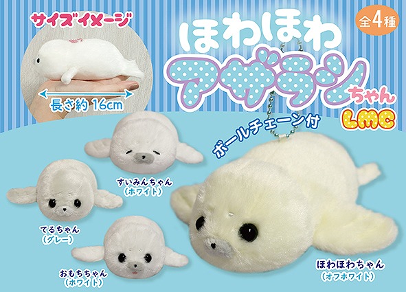 ≪5月の新商品≫ほわほわアザラシちゃん☆アミューズプライズ-NEW ITEM