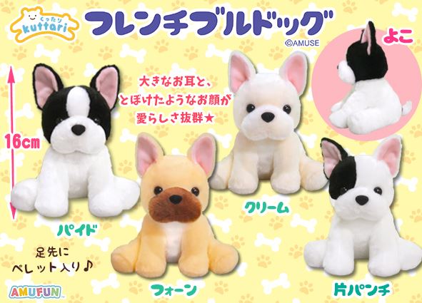 ≪9月の新商品≫くったりフレンチブルドッグ☆アミューズプライズ-NEW