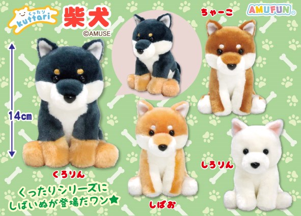≪11月の新商品≫くったり柴犬☆アミューズプライズ-NEW ITEM
