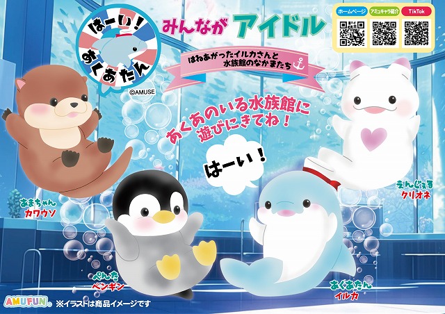 ≪7月の新商品≫くったりシュナウザーウェルカム☆アミューズプライズ