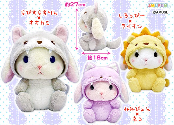 ≪2月の新商品≫アミューズプライズーNEW ITEM！☆ぽてうさろっぴ