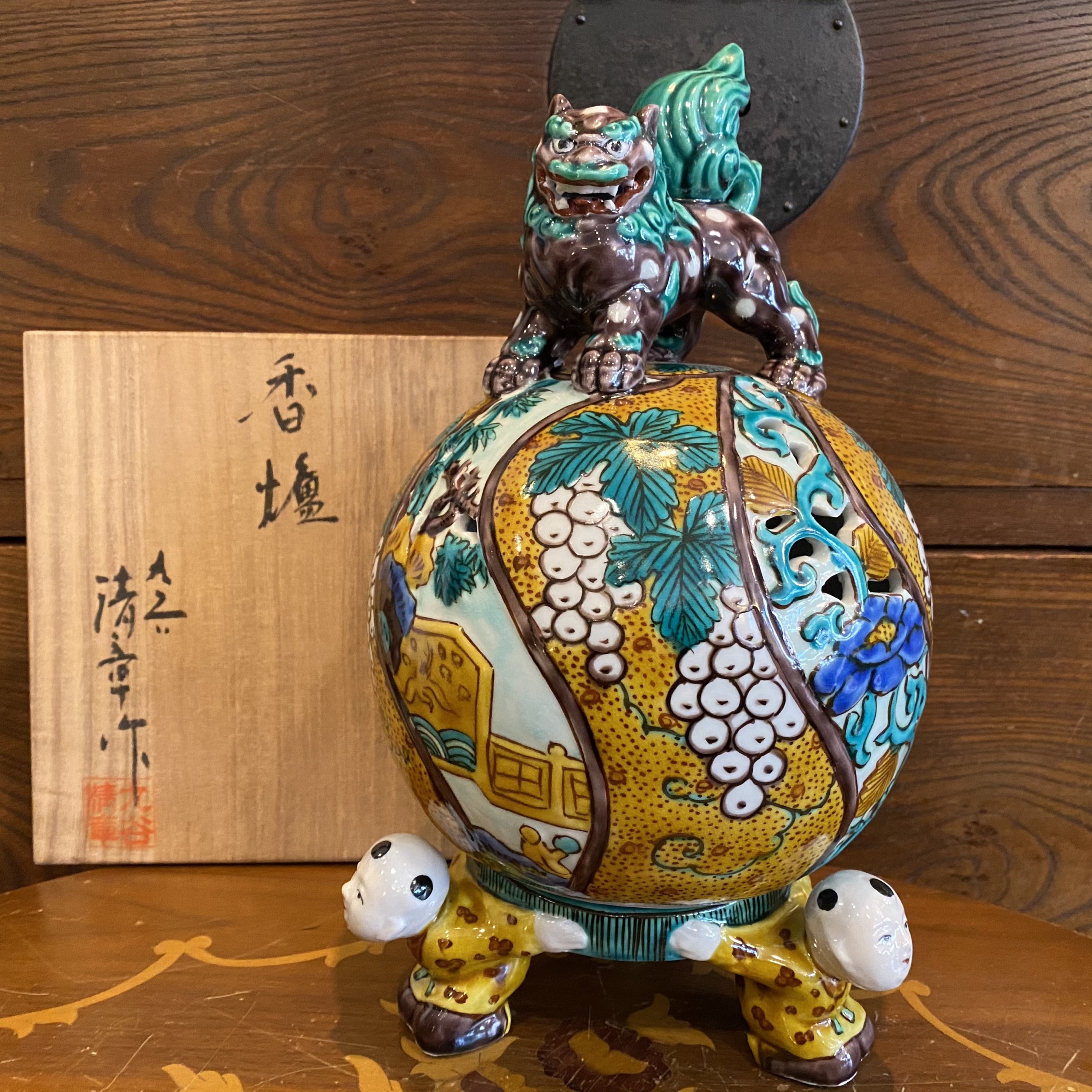 香炉 (大) 獅子・唐子 清章作 青手九谷焼 | Antique Nanae