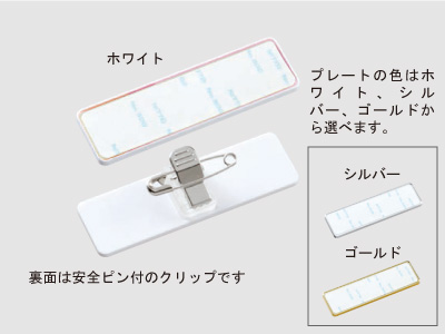 ネームバッジ(名札) 四角形55ミリ×25ミリ（ホワイト）DAN-K55A-WH 10個