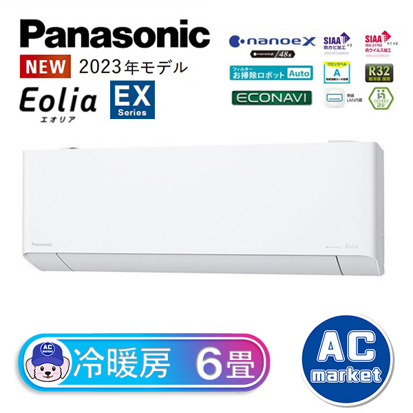 CS-223DEX-W パナソニック ルームエアコン Eolia エオリア EXシリーズ