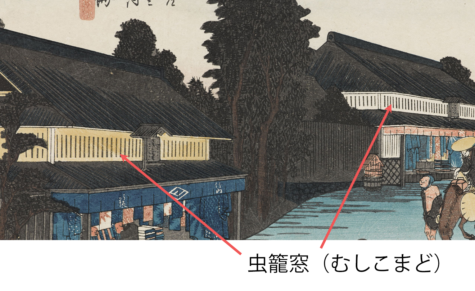 いま見たい、この一枚！ 〜歌川広重「東海道五拾三次之内 鳴海 名物