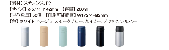 ボトル,水筒｜ノベルティグッズ名入れ製作 アドカム