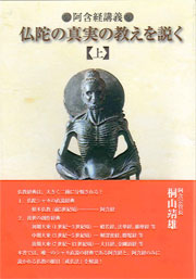 おすすめ書籍 | 書籍のご案内 | 先祖供養の総本山 阿含宗