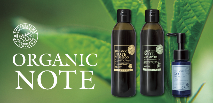 オーガニックノート｜横浜元町の美容室AgoraLuludi。オーガニック