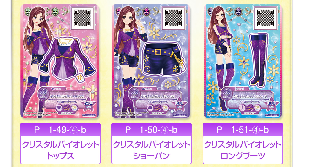 グッズ｜データカードダス アイカツスターズ！