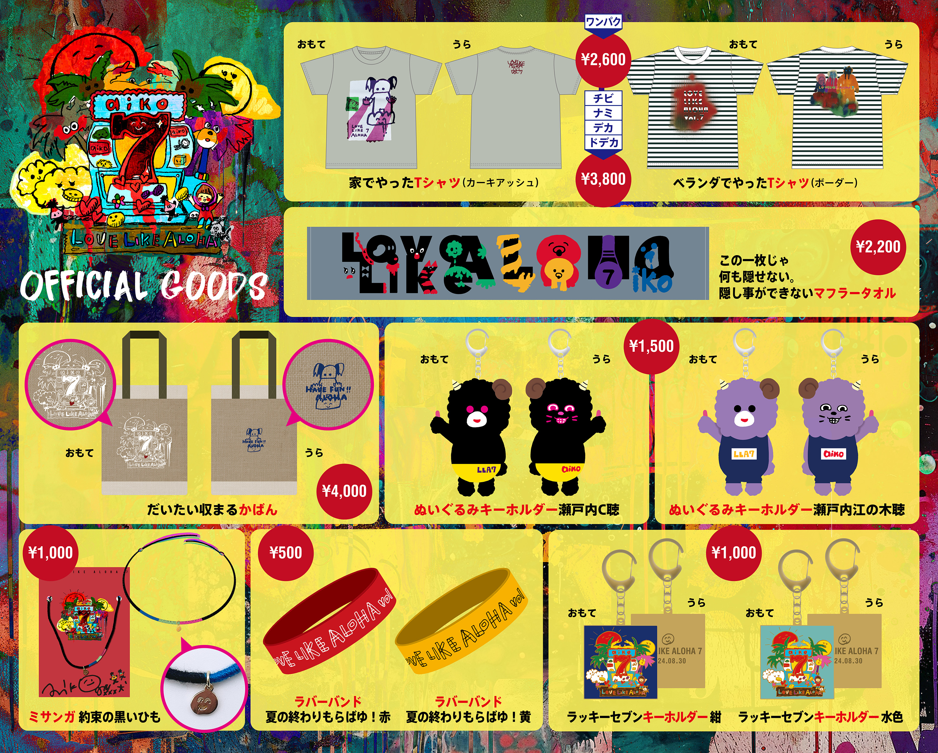 Love Like Aloha vol.7