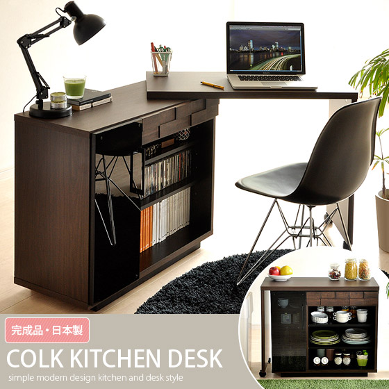 伸縮デスク COLK KITCHEN DESK(コルク キッチン デスク) | 家具