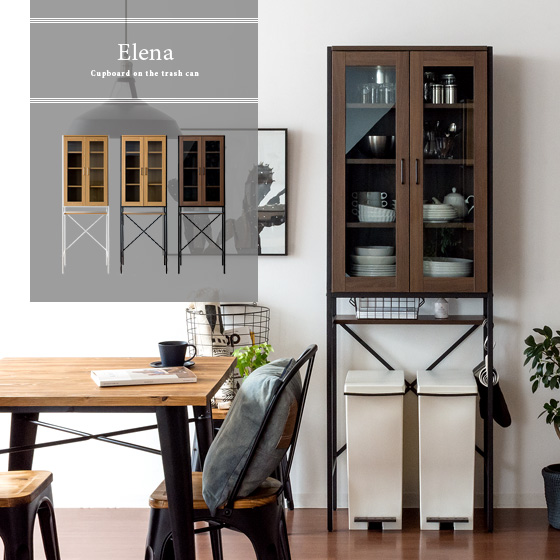 ゴミ箱上収納 Elena (エレナ) スリムタイプ | 家具・インテリア通販