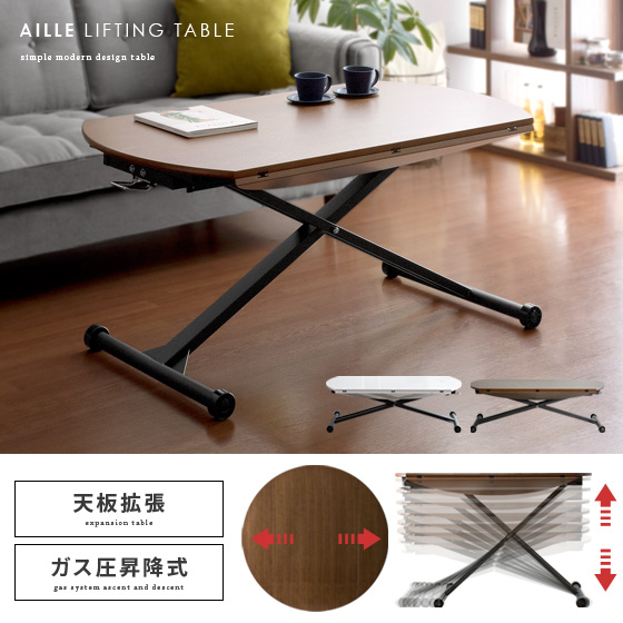 2〜4人用 昇降式テーブル 折りたたみ式 リフティングテーブルAILLE