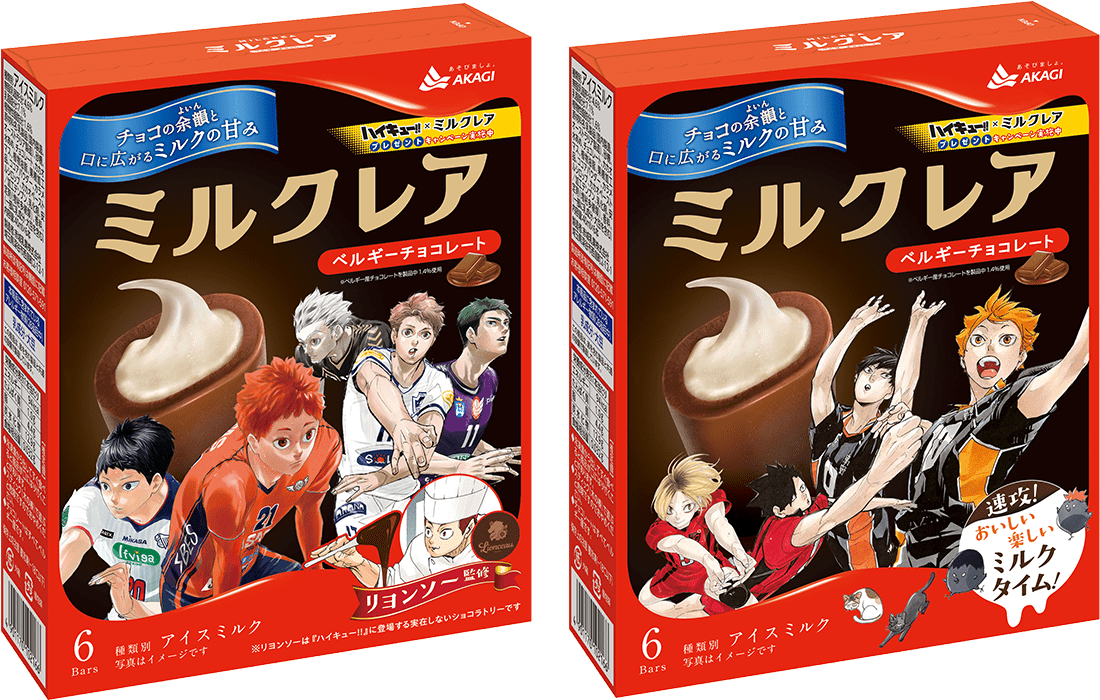 トッププレイヤーとなった「ハイキュー!!」メンバーのコラボパッケージ