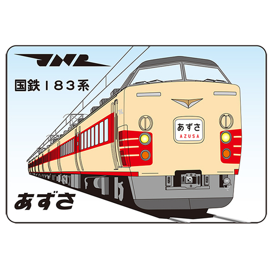 国鉄シリーズ カテゴリ商品一覧｜赤い電車｜日本全国の駅名グッズをお