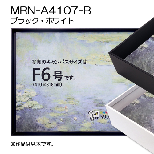 出展用仮額縁：MRN-A4106 シルバー（既製品サイズ） | マルニ額縁画材店
