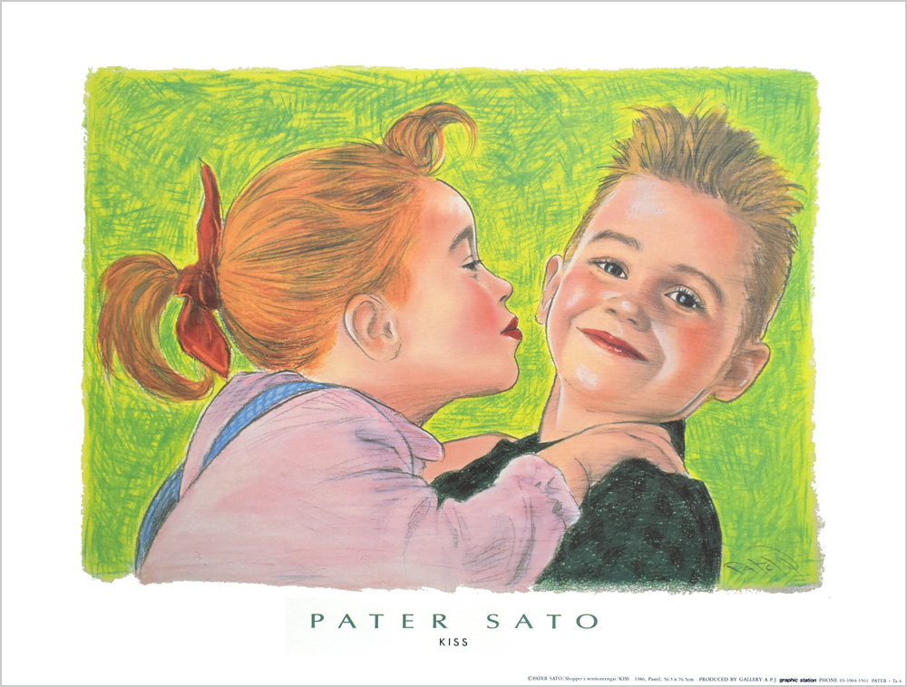 ペーター佐藤 ポスター KISS PT-4|アート＆フレーム|絵と額縁の専門店