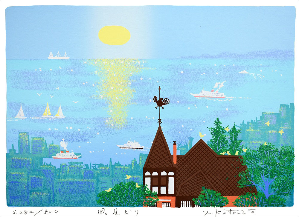 吉岡浩太郎 絵画(版画/シルクスクリーン) 風見鶏 1361|アート