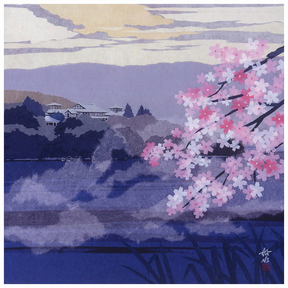 船水善昭 絵画 (版画/ジクレー) 朝靄芦ノ湖（あさもやあしのこ） 5254